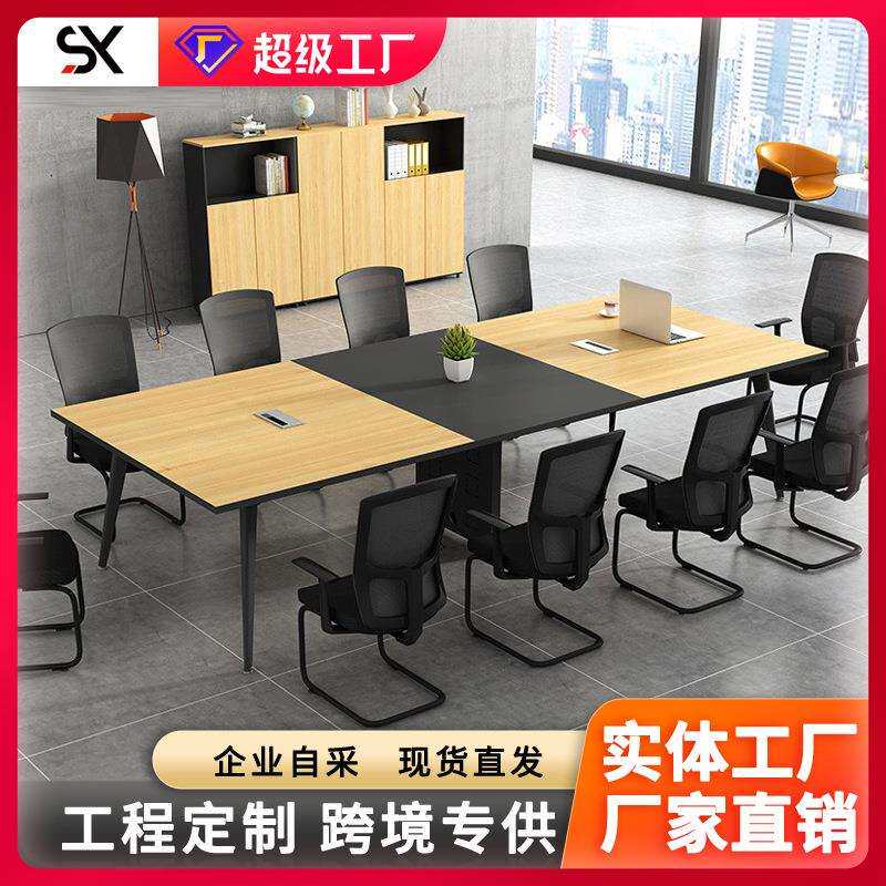 办公家具小型会议桌长桌简约现代条形桌培训桌办公桌会议桌椅组合