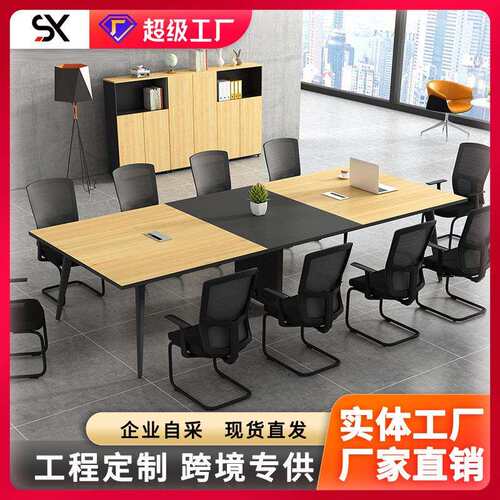办公家具小型会议桌长桌简约现代条形桌培训桌办公桌会议桌椅组合
