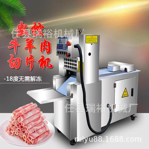 数控双卷牛羊肉切卷机冻肉切片机商用全自动刨肉机一机多用优惠多
