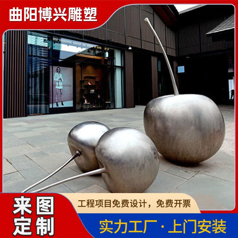 户外广场不锈钢樱桃水果雕塑厂家创意金属仿真瓜果蔬菜景观摆件