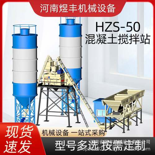 大型全自动混凝土搅拌站免基础JS强制搅拌机水泥砂浆商砼拌合站