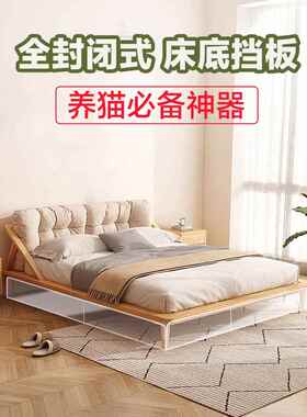 床底防猫透明亚克力隔板Pvc沙发底床下防尘挡板桌面延伸板l型