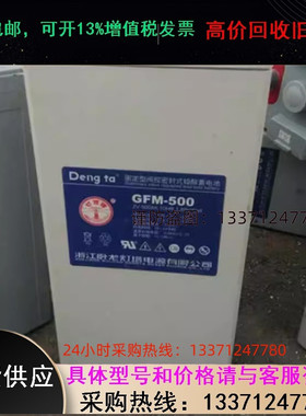 dengta灯塔牌蓄电池6-GFM-200 12V200AH 阀控密封式铅酸电瓶