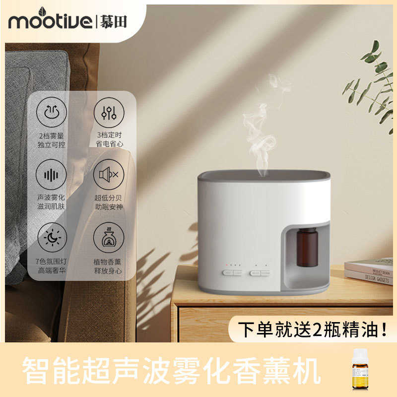 自动喷香机家用精油酒店加湿器卧室厕所香薰机扩香机香氛除臭扩香