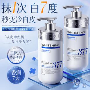 身体乳美白保湿滋润女皮肤干燥男补水持久留香24小时香体官方正品