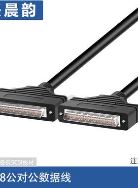 SCSI连接线工业设备控制线SCSI68P针对针连接线雷赛运动板卡