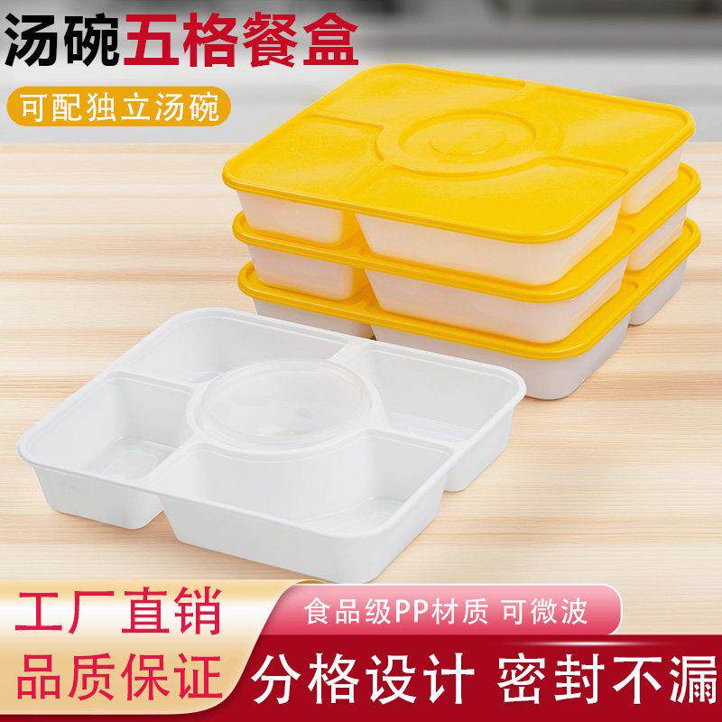 一次性餐盒带汤碗高档商用打包盒五格高档外卖餐盒外卖长方形分格
