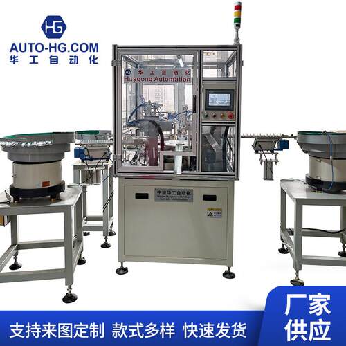 塑料件组装机窗帘扣组装机自动化机械设备配件塑料配件组装机械