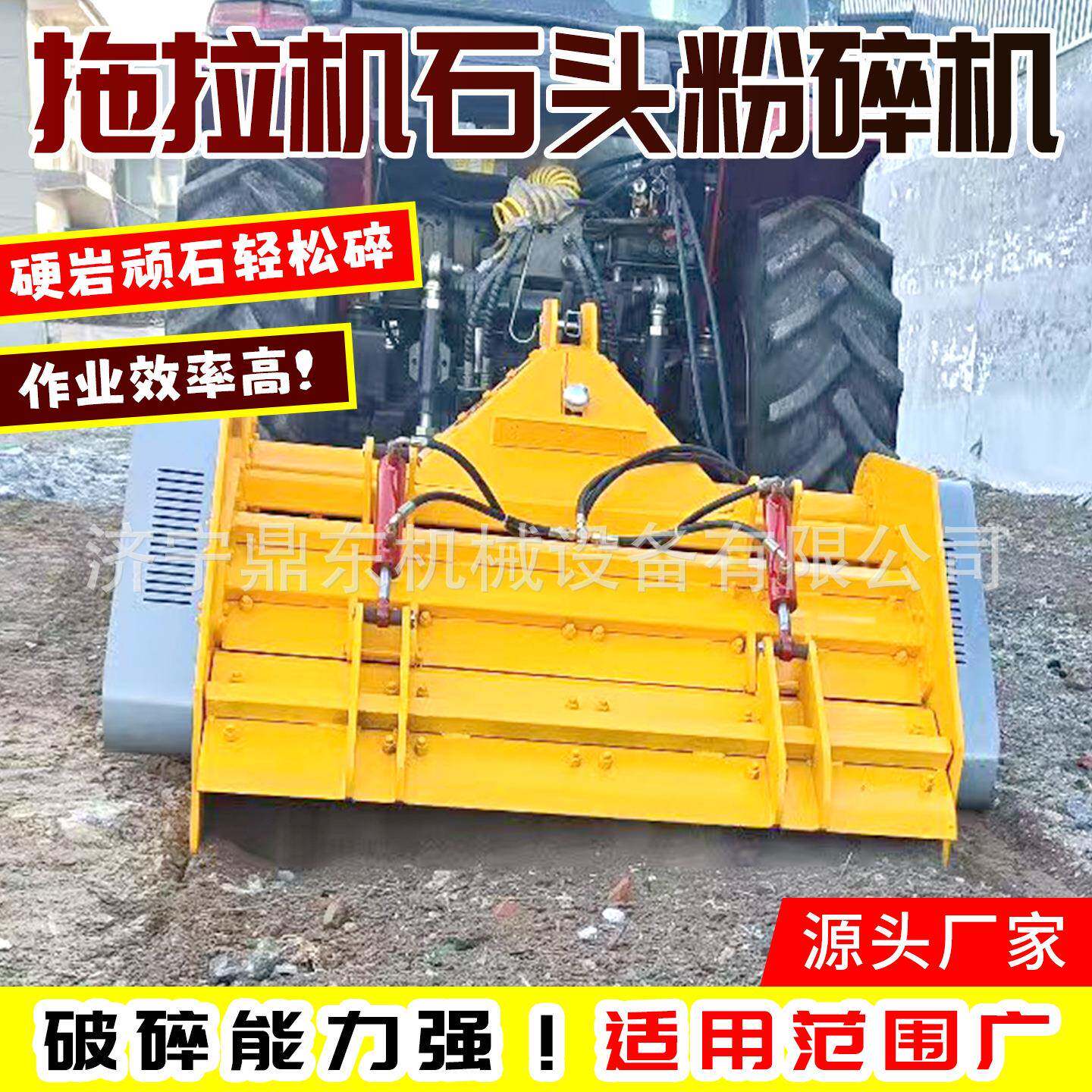 拖拉机石头粉碎机小型多功能牵引式农田地硬石块打烂机石头粉碎机