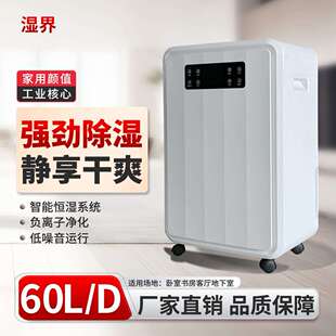 商住家用除湿机卧室客厅厨房浴室抽湿器储藏室地下室带水箱抽湿机