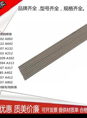 厂家直供优质A402不锈钢焊条 E310-16不锈钢焊条2.5mm 3.2mm 4.0m
