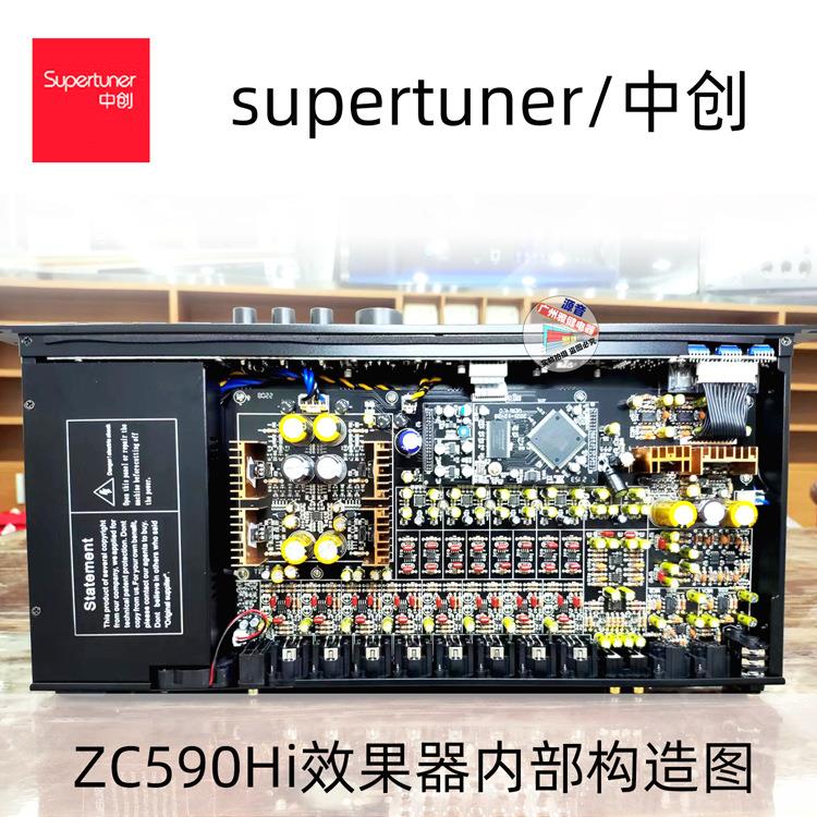 中创发烧系效果器KTV专业前级数字混音器ZC-590Hi处理器ktv效果器图片