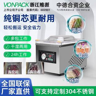 260型食品级真空机商用真空包装 真空封口机厂家 机器食品塑料包装