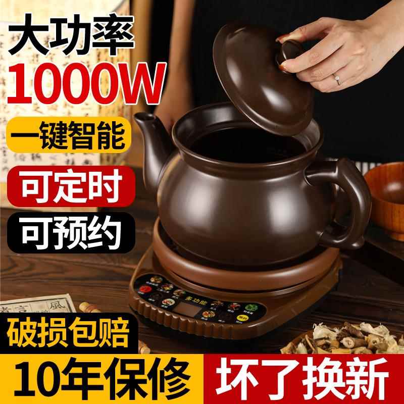 老郎中1000W紫砂中药电自煎壶全XY12D801动锅煎药熬壶药中药煲电