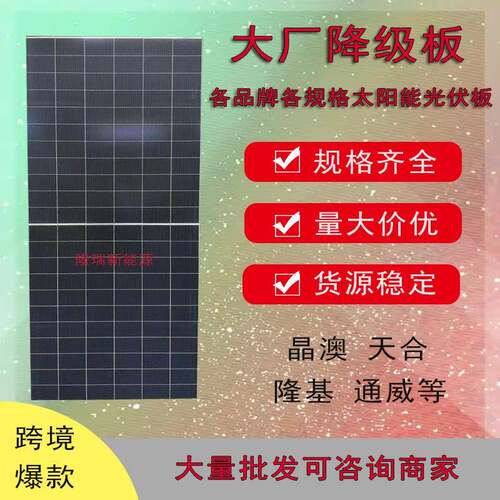 双玻双面700w太阳能光伏板n型18bb降级板620/630瓦发电板现货