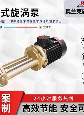 直销WL-07-150立式高温旋涡泵小型耐高温导热油增压输送专用泵