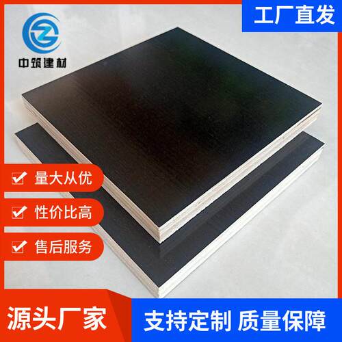 木板建筑模板清水模板覆膜板木工板多层板胶合板规格型号厚度齐全