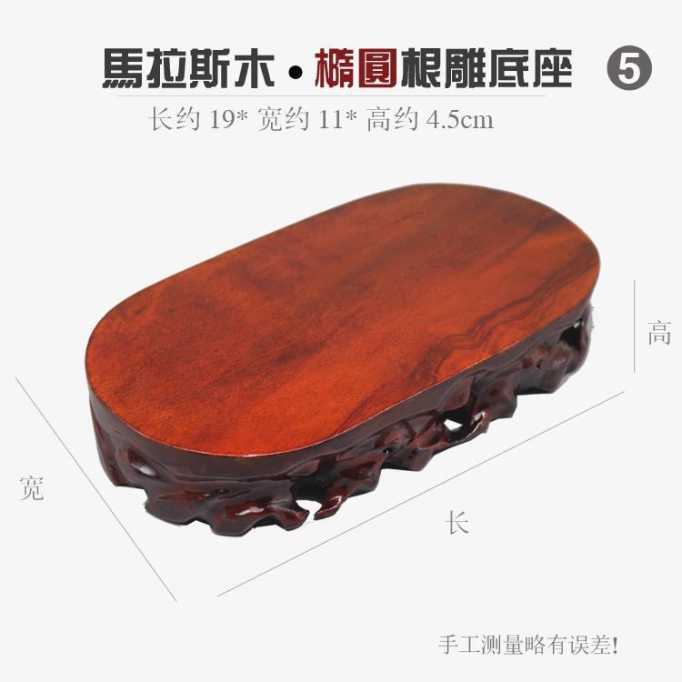 高档根雕实木质奇艺石可座玉石头花瓶盆景工品摆件佛像垫高底托架