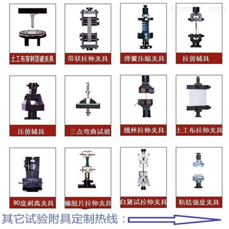 定制拉力试验机夹具拉伸弯曲压缩剥离穿刺顶破夹具拉力机拉伸夹具