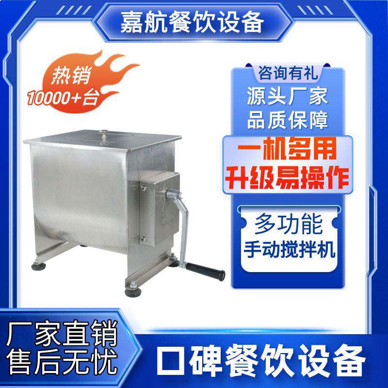 嘉航不锈钢手动搅拌机小型商用拌馅机跨境热卖肉馅机