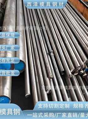 供应法国奥伯杜瓦APXV塑料模具钢 APXV圆钢 APXV钢板 规格齐全