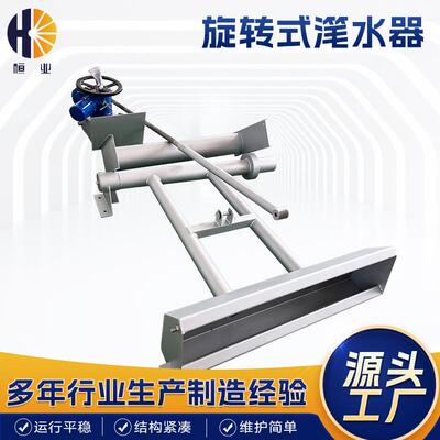不锈钢旋转式滗水器 小型浮筒式滗水器 全自动滗水设备