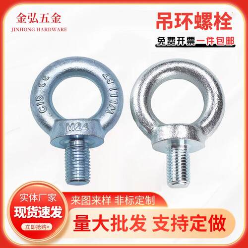 国标镀锌吊环螺丝螺母船用配件加长圆环起重吊螺栓环形M20M25M32