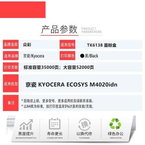 适用KYOCERA ECOSYS京瓷TK6138 TK6135 6139粉盒M4020idn碳粉墨盒