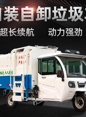 LWP成德源三轮挂桶垃圾车新能动垃圾清运车电卸款可拆收集运输车