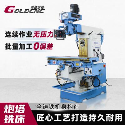 X6336立式炮塔铣床精密数显铣床五金模具加工铣床厂家供应现货