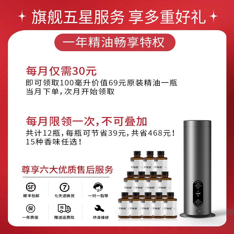 智能香薰充电桌面款香氛机家用加香空除气清新臭纳香米雾化扩机机