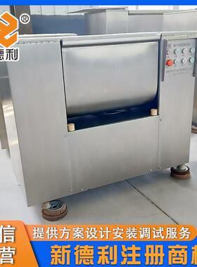 商用水饺馅双轴拌馅机不锈钢牛丸拌馅设备小型豆沙馅自动搅拌机器