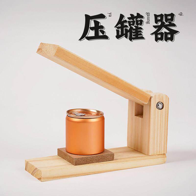 易拉罐压盖专用工具原木压盖器易拉罐铝罐手动压盖机茶叶包装配件