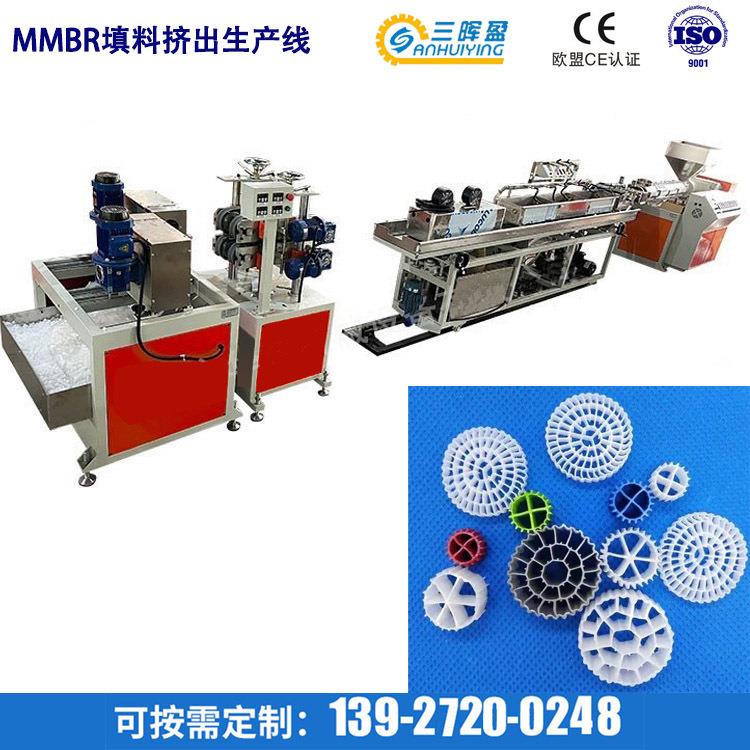 MBBR流化床填料挤出机 K1K3K5多孔生物悬浮填料生产线机器