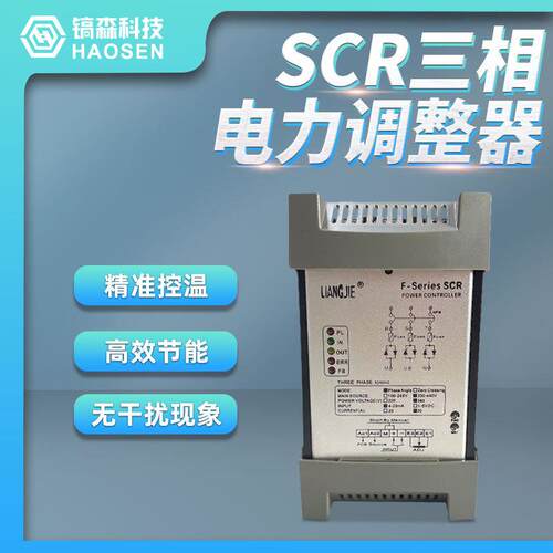 高效控温三相功率电力调整可控硅调压器功率调整器SCR电力调整器