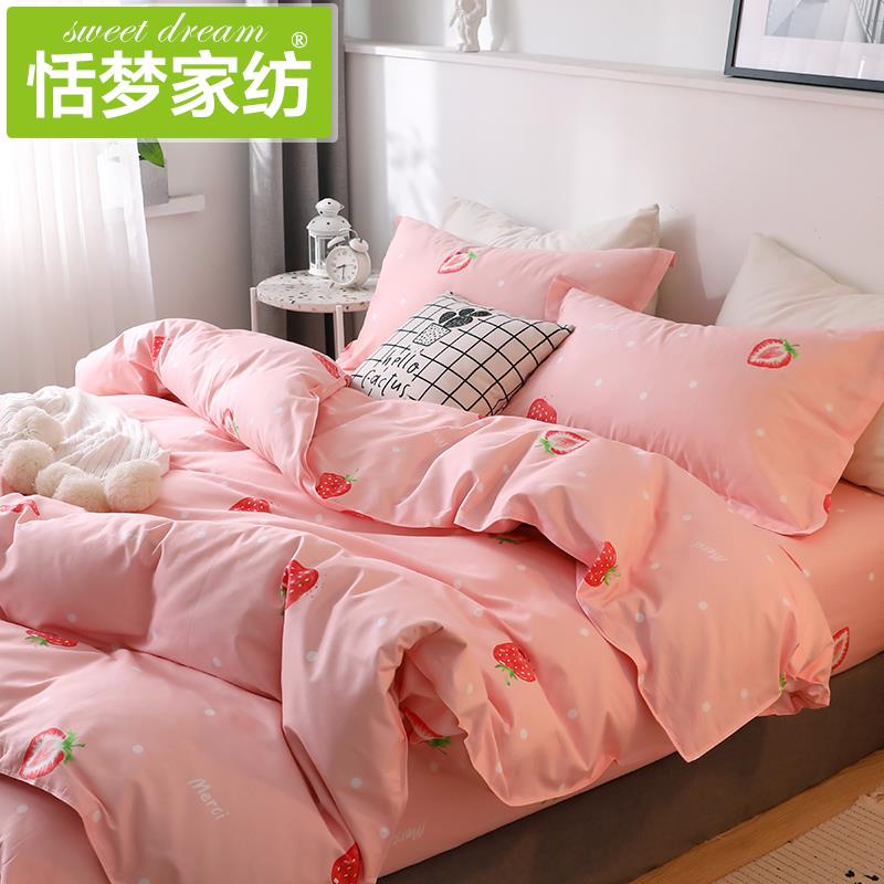 正品恬梦家纺件套被全棉纯棉1.8米1四.2m床单套学生宿舍床用上三