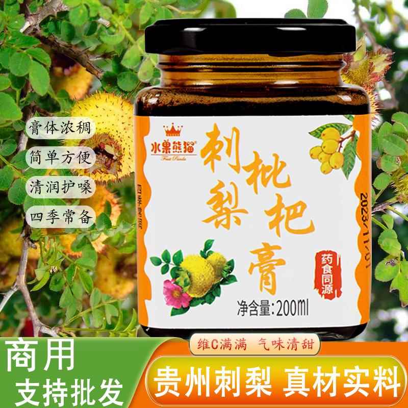 贵州特产 水果熊猫刺梨琵琶膏刺梨枇杷姜膏手工熬制200ML