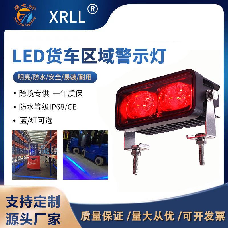 热销线条一字示宽灯亮区域灯工程车 led灯叉车安全警示灯