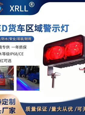 热销线条一字示宽灯亮区域灯工程车  led灯叉车安全警示灯