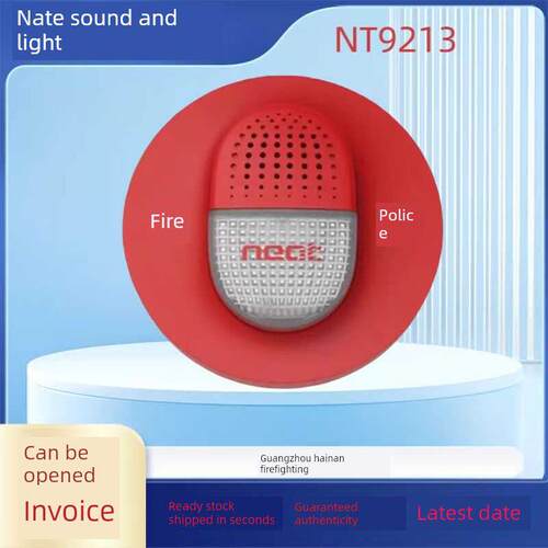 尼特声光NT9213火灾声光警报器 声光讯响器NT8213报警器二线制