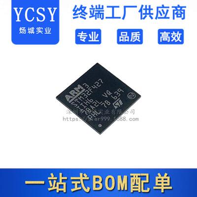 STM32F427IIH6STM32F427IIBGA176微控制器电子元件