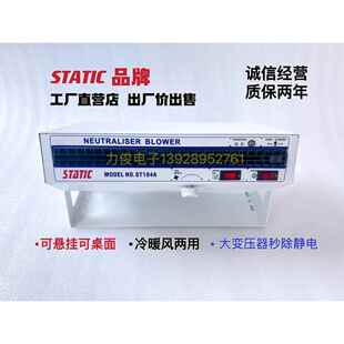 冷暖风等离子风扇 离子风机工业静电消除器 104A除静电卧式