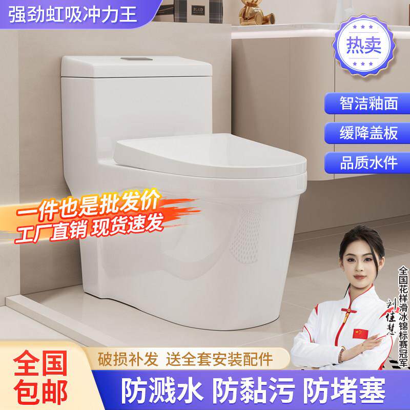 家用陶瓷马桶坐便器节水静音连身式喷射虹吸旱便坐便座便器