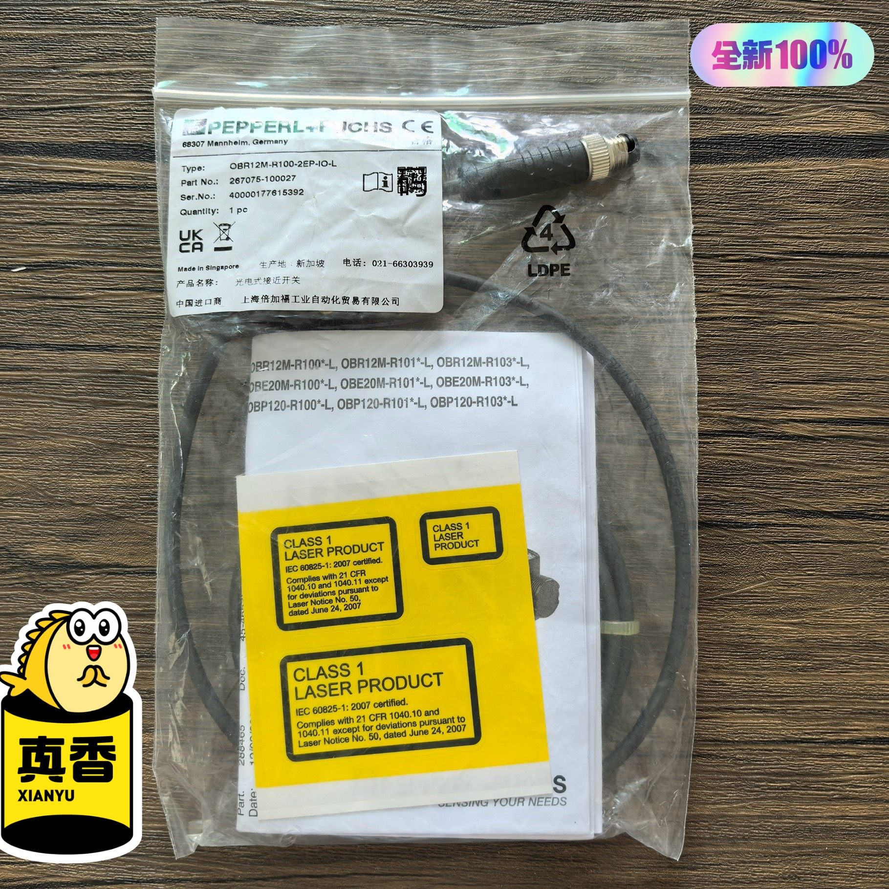 全新正品 倍加福 OBR12M-R100-2EP-IO-L