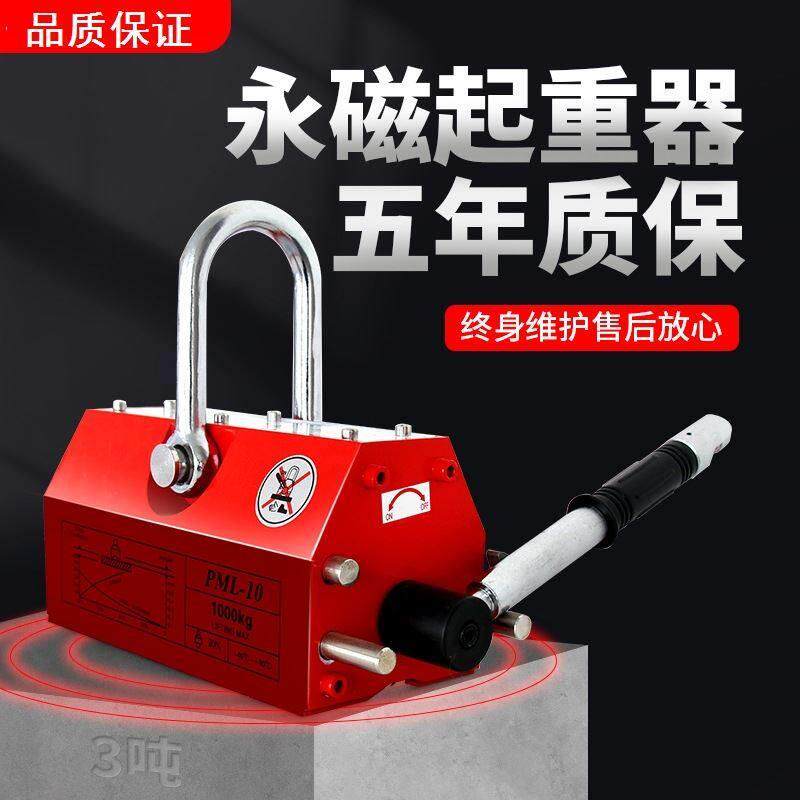 升降大吸力永磁起重器磁力吊工具强力吸吸盘磁铁1/2/3/5T吨工业