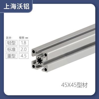 45x45工业铝挤型材料现货 流水线 线铝合金工作台框架4545欧标铝