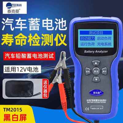 高档好泰克龙电蓄池测试仪高精度酸蓄电池良寿命铅电压内阻测试仪