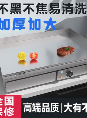 不黑电扒炉商用手抓饼机器镜面铁板烧铁板烤冷面煎鱿鱼牛排蛋炒饭