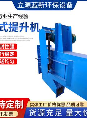 加工定制工业建筑用斗式提升机粮食矿砂粉末上料输送斗提机
