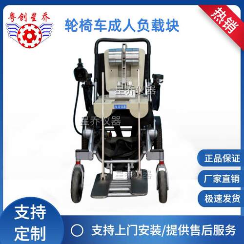 轮椅车成人负载块 成人负载块100kg/75kg 轮椅测试负载块星乔仪